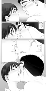 Page 56 of Gatsu no umibe nite - na ma iki shounen no abu nai yamibaito - - preview thumbnail