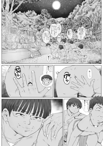 Page 12 of Midarete mamirete - preview thumbnail