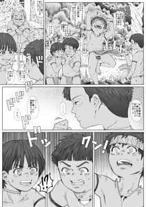 Page 13 of Midarete mamirete - preview thumbnail