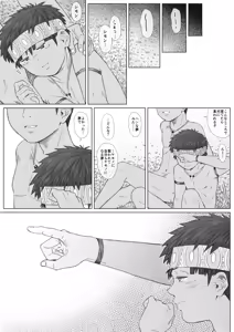 Page 57 of Midarete mamirete - preview thumbnail