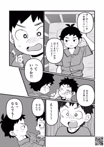 Page 19 of Kake-nii! - preview thumbnail