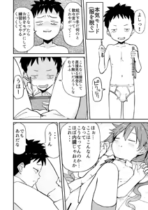 Page 115 of Luckysuke ~Lucky Sukebe ga Nichijou ni natchatta~ - preview thumbnail