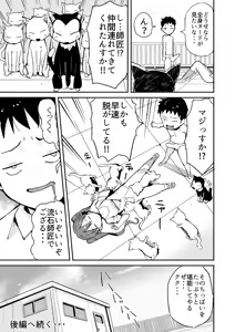 Page 116 of Luckysuke ~Lucky Sukebe ga Nichijou ni natchatta~ - preview thumbnail