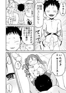 Page 121 of Luckysuke ~Lucky Sukebe ga Nichijou ni natchatta~ - preview thumbnail