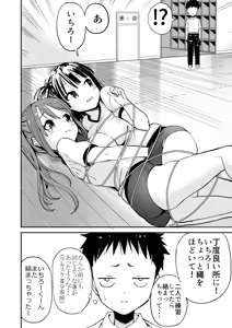 Page 138 of Luckysuke ~Lucky Sukebe ga Nichijou ni natchatta~ - preview thumbnail