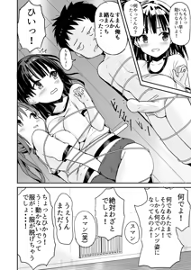 Page 140 of Luckysuke ~Lucky Sukebe ga Nichijou ni natchatta~ - preview thumbnail