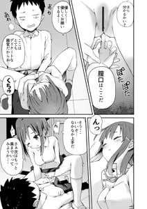 Page 174 of Luckysuke ~Lucky Sukebe ga Nichijou ni natchatta~ - preview thumbnail