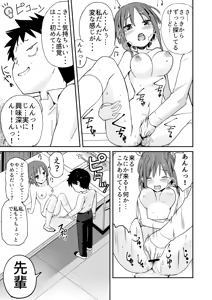 Page 178 of Luckysuke ~Lucky Sukebe ga Nichijou ni natchatta~ - preview thumbnail