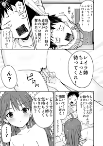 Page 241 of Luckysuke ~Lucky Sukebe ga Nichijou ni natchatta~ - preview thumbnail