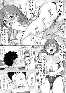 Page 247 of Luckysuke ~Lucky Sukebe ga Nichijou ni natchatta~ - preview thumbnail