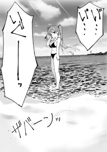 Page 252 of Luckysuke ~Lucky Sukebe ga Nichijou ni natchatta~ - preview thumbnail