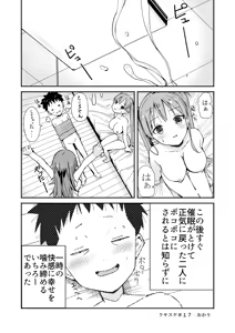 Page 253 of Luckysuke ~Lucky Sukebe ga Nichijou ni natchatta~ - preview thumbnail