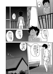 Page 5 of Luckysuke ~Lucky Sukebe ga Nichijou ni natchatta~ - preview thumbnail
