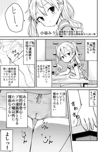 Page 569 of Luckysuke ~Lucky Sukebe ga Nichijou ni natchatta~ - preview thumbnail