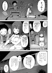 Page 83 of Luckysuke ~Lucky Sukebe ga Nichijou ni natchatta~ - preview thumbnail