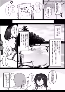 Page 20 of Cool na noni Seiyoku ga Tsuyoi Dekachichi Kanojo 2 - preview thumbnail