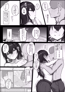 Page 23 of Cool na noni Seiyoku ga Tsuyoi Dekachichi Kanojo 2 - preview thumbnail