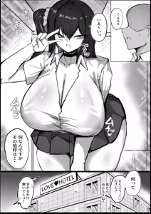 Page 3 of Cool na noni Seiyoku ga Tsuyoi Dekachichi Kanojo 2 - preview thumbnail