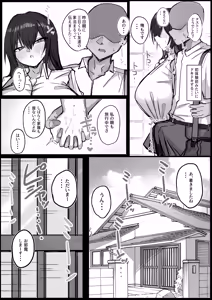 Page 32 of Cool na noni Seiyoku ga Tsuyoi Dekachichi Kanojo 2 - preview thumbnail