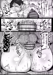 Page 44 of Cool na noni Seiyoku ga Tsuyoi Dekachichi Kanojo 2 - preview thumbnail