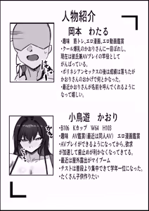 Page 48 of Cool na noni Seiyoku ga Tsuyoi Dekachichi Kanojo 2 - preview thumbnail