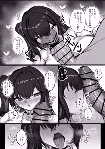Page 7 of Cool na noni Seiyoku ga Tsuyoi Dekachichi Kanojo 2 - preview thumbnail