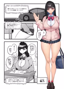 Page 4 of Sensei to no Sex Nikki ~Joshikou ni Kayou Naganyuu Yuutousei no Retsujou~ - preview thumbnail