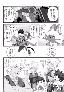 Page 72 of Lute-kun to Reverto-san no kizuna awase soushuhen - preview thumbnail