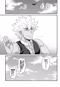 Page 91 of Lute-kun to Reverto-san no kizuna awase soushuhen - preview thumbnail
