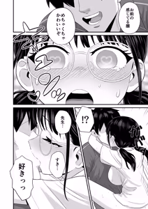 Page 16 of Hoshuu Seiseki Yuushuu na Jimi Megane JK ga Inokori ni natta Riyuu - preview thumbnail