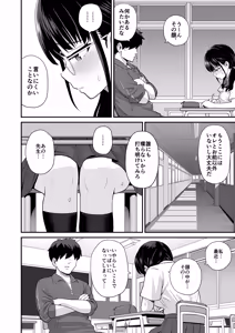 Page 4 of Hoshuu Seiseki Yuushuu na Jimi Megane JK ga Inokori ni natta Riyuu - preview thumbnail