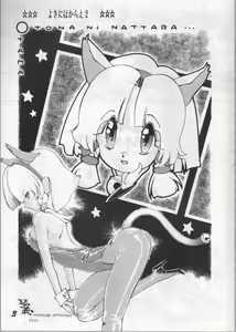 Page 2 of Yoki ni Hakarae 2 - preview thumbnail