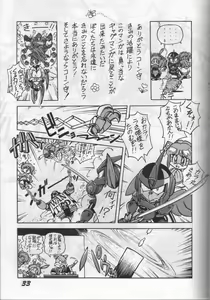 Page 32 of Yoki ni Hakarae 2 - preview thumbnail