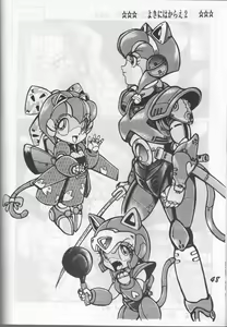 Page 47 of Yoki ni Hakarae 2 - preview thumbnail