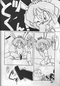 Page 49 of Yoki ni Hakarae 2 - preview thumbnail