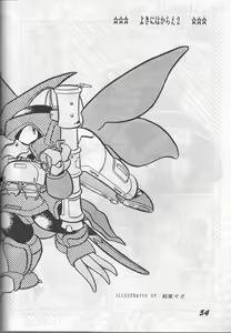 Page 53 of Yoki ni Hakarae 2 - preview thumbnail