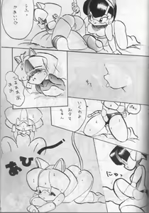 Page 60 of Yoki ni Hakarae 2 - preview thumbnail