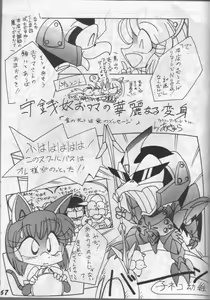 Page 66 of Yoki ni Hakarae 2 - preview thumbnail