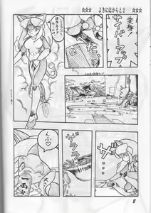 Page 7 of Yoki ni Hakarae 2 - preview thumbnail
