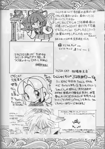 Page 73 of Yoki ni Hakarae 2 - preview thumbnail