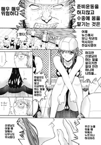 Page 161 of Kinshinsoukan | 근친상간 - preview thumbnail
