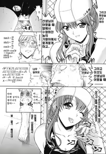 Page 162 of Kinshinsoukan | 근친상간 - preview thumbnail