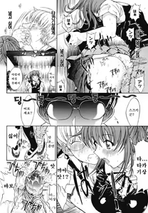 Page 172 of Kinshinsoukan | 근친상간 - preview thumbnail