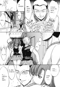Page 185 of Kinshinsoukan | 근친상간 - preview thumbnail