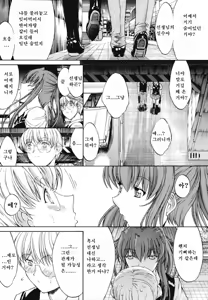 Page 187 of Kinshinsoukan | 근친상간 - preview thumbnail