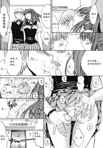 Page 209 of Kinshinsoukan | 근친상간 - preview thumbnail