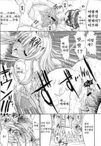 Page 47 of Kinshinsoukan | 근친상간 - preview thumbnail