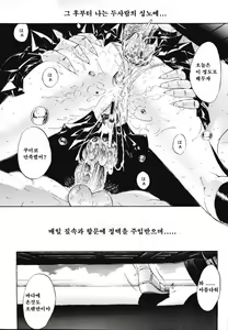 Page 74 of Kinshinsoukan | 근친상간 - preview thumbnail