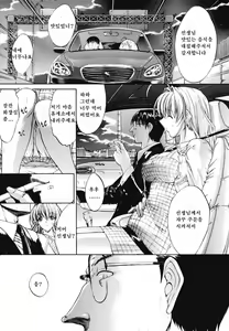Page 77 of Kinshinsoukan | 근친상간 - preview thumbnail