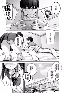 Page 5 of Natsu no Yakusoku - preview thumbnail